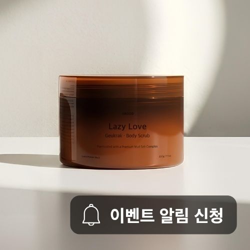 4월 2일 밤 8시 OPEN - 극락 스크럽 런칭 이벤트